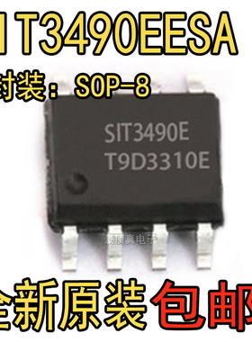 原装正品 SIT3490EESA 丝印SIT3490E SOP-8全双工RS485/RS422芯片