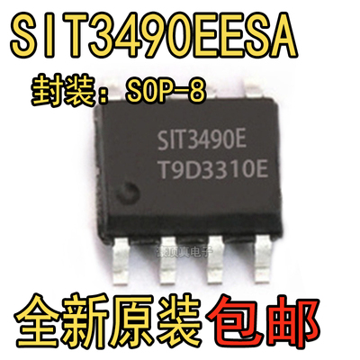 原装正品 SIT3490EESA 丝印SIT3490E SOP-8全双工RS485/RS422芯片