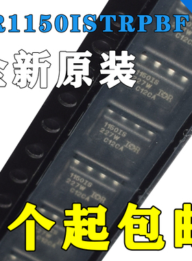 全新原装正品 IR1150IS IR1150ISTRPBF 贴片 SOP8 电桥驱动器IC