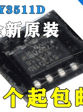 全新 SY3511D ESOP-8 DC/DC 贴片 线性充电同步升压放电