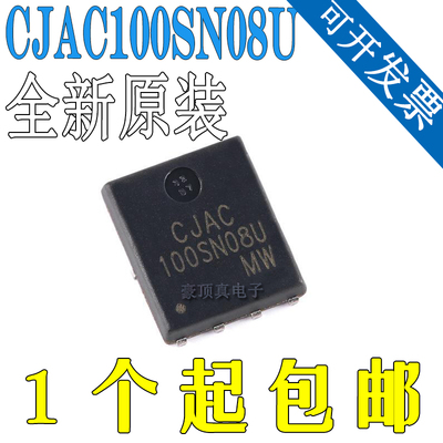 CJAC100SN08U PDFNWB5x6-8L-B 80V 100A N沟道功率MOSFET场效应管