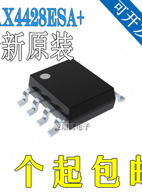 MAX4428ESA SOP8 全新原装正品