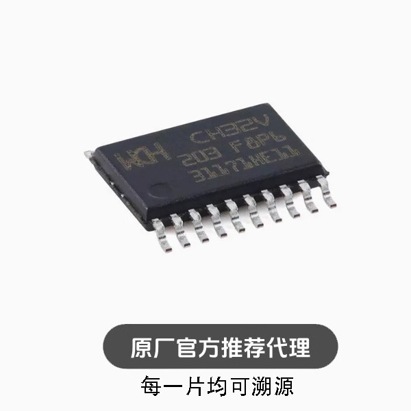 全新 CH32V203F8P6 TSSOP-20 RISC-V内核 32位微控制器-MCU