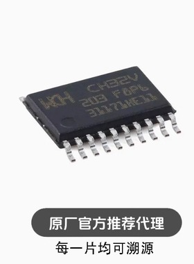 全新 CH32V203F8P6 TSSOP-20 RISC-V内核 32位微控制器-MCU