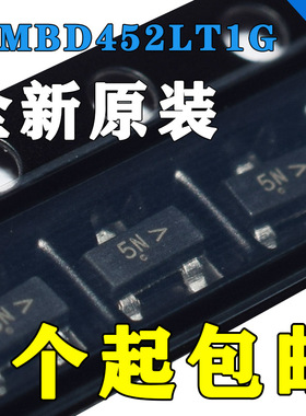 MMBD452LT1G SOT-23 丝印:5N 肖特基二极管