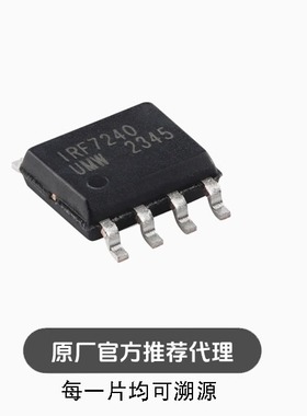 全新 IRF7240TR SOP-8 40V/10.5A P沟道,场效应管(MOSFET)