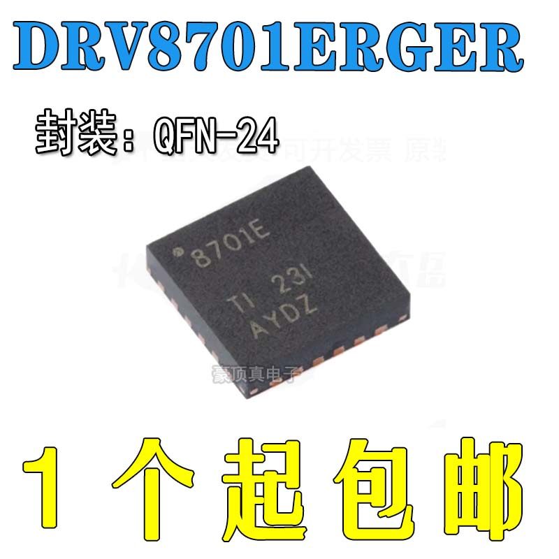 原装正品24H智能栅极驱动器芯片