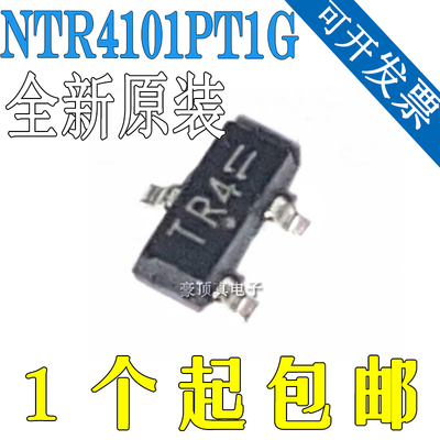 NTR4101PT1G SOT23贴片 场效应管MOSFET 全新原装现货