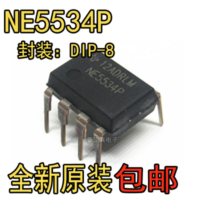 全新原装 NE5534 NE5534P DIP-8 单路高效低噪音运算放大器