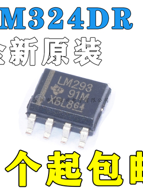 全新 LM324 LM324DR LM324DT 贴片SOP-14 四路运算放大器