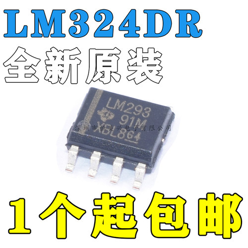 全新 LM324 LM324DR LM324DT 贴片SOP-14 四路运算放大器