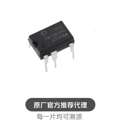 TNY280PN 封装 DIP8C  AC-DC控制器和稳压器 芯片