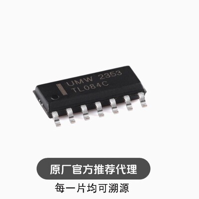 全新 TL084CDR SOP-14 通用J-FET输入四路运算放大器