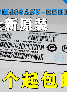 全新原装 CBM485AS8-REEL SOP RS-485 ±15KV 收发器 全故障保护