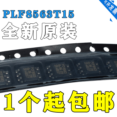 原装正品 贴片 PCF8563T/F4 芯片 实时时钟/日历 SOP-8