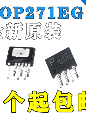 全新原装 TOP271EG TOP271 ESIP-7 电源驱动管理芯片