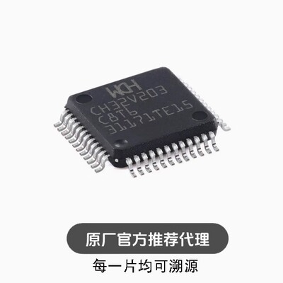 全新 CH32V203C8T6 LQFP-48 RISC-V内核 32位微控制器-MCU