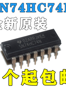 SN74HC573N 74HC系列IC SN74HC00/151/245/273/04/597单片机芯片