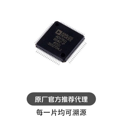 ADV7611BSWZ-P 封装 LQFP64 低功耗165 MHz 单片机