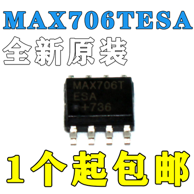 全新原装MAX706TESA MAX706TESA+T 现货可拍MAX706TCSA+正品包邮