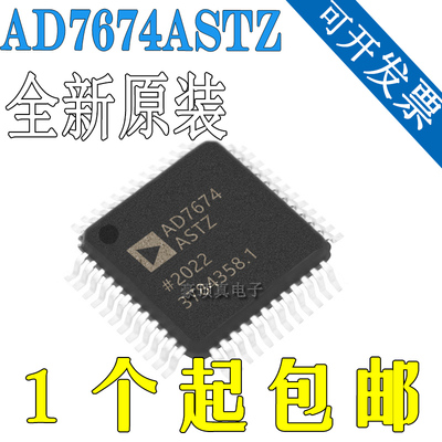 全新原装正品 AD7674ASTZ LQFP-48 模数转换器-ADC IC芯片