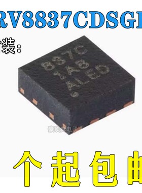 全新原装DRV8837CDSGR丝印837C WSON-8 1A H桥电机驱动器IC芯片