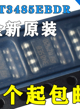 全新原装现货 ST3485EBDR 丝印 3485EB 封装SOP8 接口接收器芯片
