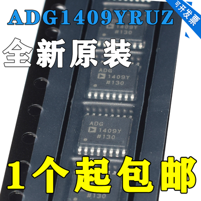 原装正品 ADG1409YRUZ-REEL7 TSSOP16全新模拟开关多路复用器芯片