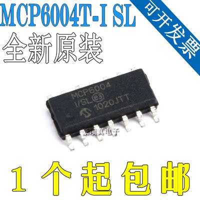 全新原装 MCP6004T-I/SL MCP6004 运算放大器 四通道 1.8V SOP-16