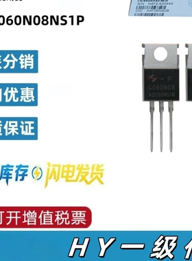 HYG060N08NS1P 80V 105A封装TO-220 N沟道华羿微MOS管