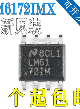LM6172IMX LM6172IM SOP-8 双高速 电压反馈放大器芯片 全新现货