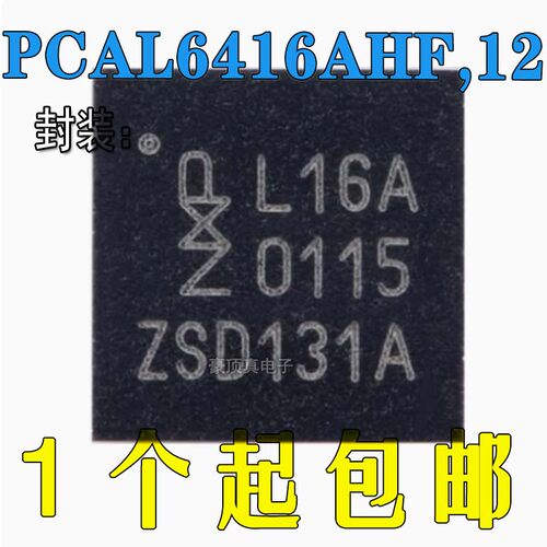 全新原装贴片PCAL6416AHFO扩展器