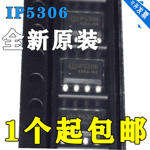 原装正品 IP5306 ESOP-8 2.1A充电2.4A放电 移动电源SOC芯片