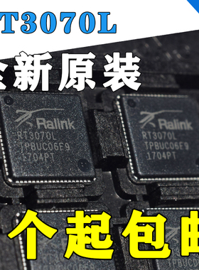 RT3070L 封装QFN 无线网卡芯片IC