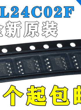 全新原装 BL24C02F-PARC SOP-8 BL24C02 EEPROM存储器 拍前请咨询