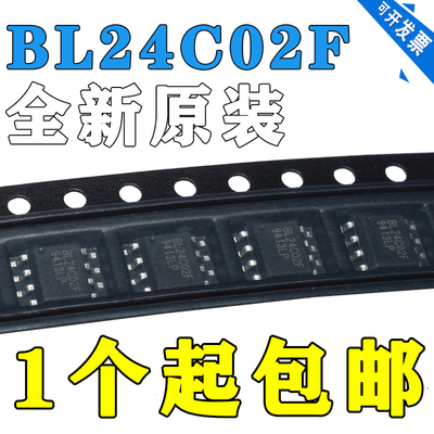 全新原装 BL24C02F-PARC SOP-8 BL24C02 EEPROM存储器 拍前请咨询