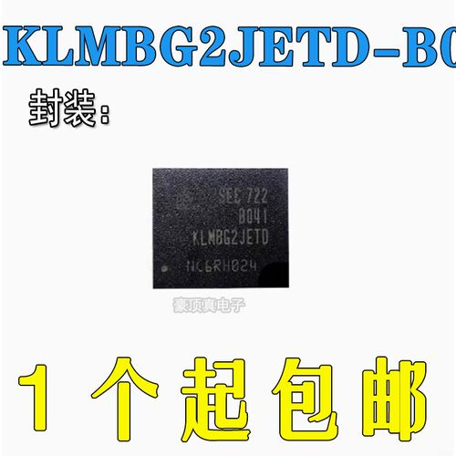 包邮版本5.1EMMC存储器芯片