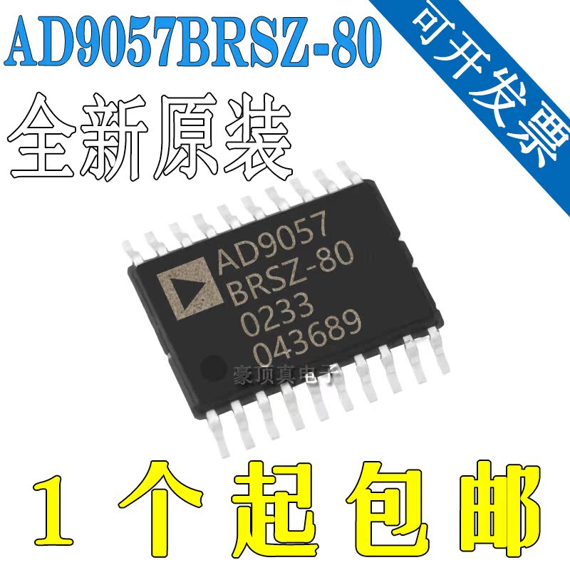 AD9057BRSZ-80 SSOP20 模数转换器 全新原装 正品