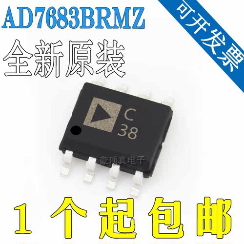 AD7683BRMZ AD7683BRM 丝印C38 串行模数转换器 MSOP-8 全新原装