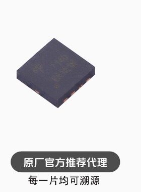 AON7140 封装 DFN-8-EP 场效应管大电流底内阻