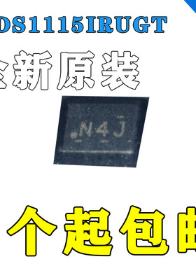 原装 ADS1115IRUGR ADS1115IRUGT QFN10 模数转换器 丝印N4J