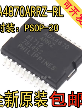 全新原装 ADA4870ARRZ ADE7758ARWZ ADL5561ACPZ AD8138ARZ 芯片