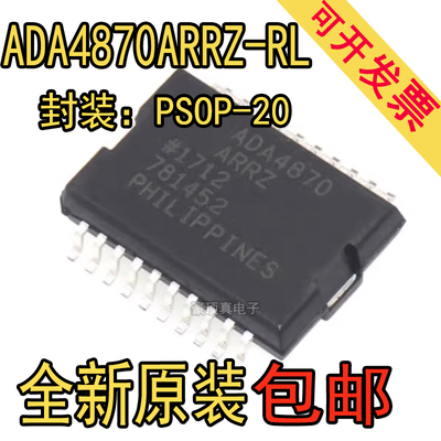 全新原装 ADA4870ARRZ ADE7758ARWZ ADL5561ACPZ AD8138ARZ 芯片