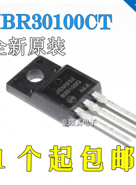 肖特基二极管 MBR30100CT MBR30100 30A/100V 封装TO220