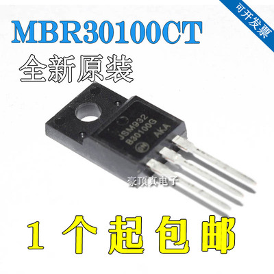 肖特基二极管 MBR30100CT MBR30100 30A/100V 封装TO220