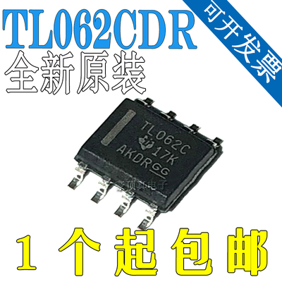 全新原装进口 TL062CDR TL062C 运算放大器IC 芯片 贴片SOP8