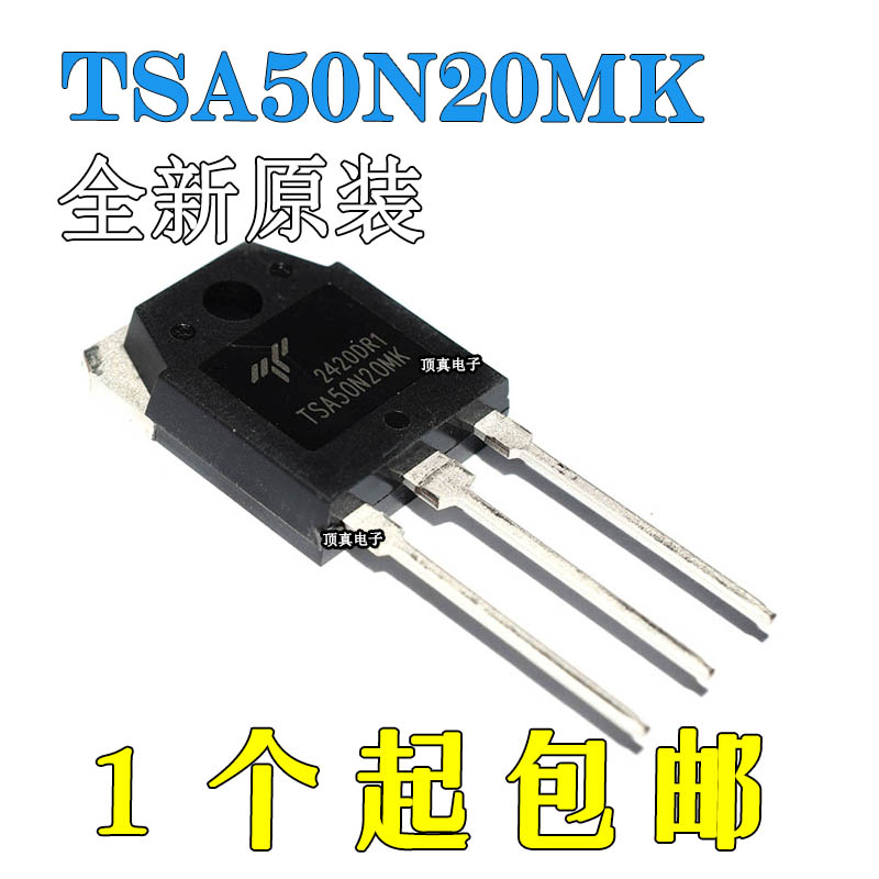 全新原装 TSA50N20MK TSA50N20 MOS场效应管 TO-3P 直插 N沟道