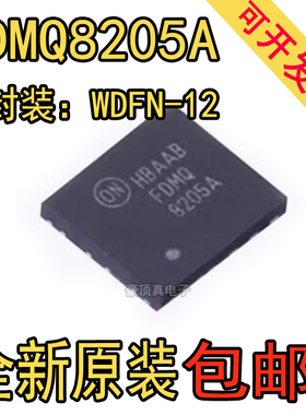 全新原装 FDMQ8205A 封装WDFN12 丝印FDMQ8205A 桥式整流器芯片IC