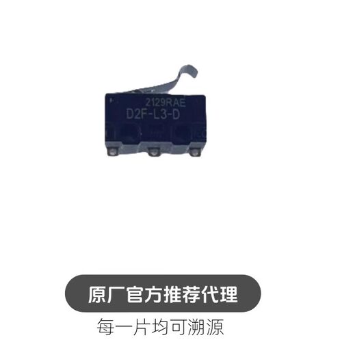 D2F-L3-D OMRON  微动开关 限位开关