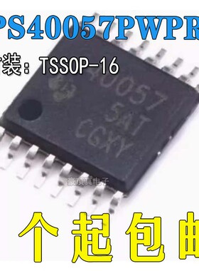 原装正品 贴片 TPS40057PWPR TSSOP-16 芯片 同步降压控制器